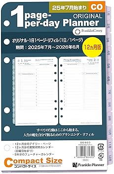 Amazon.co.jp: フランクリン・プランナー オリジナル 1日1ページ